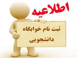 اطلاعیه